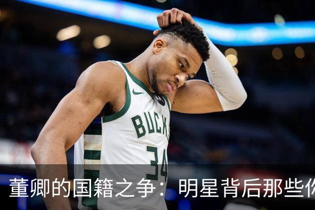 董卿的国籍之争：明星背后那些你不知道的“绯闻